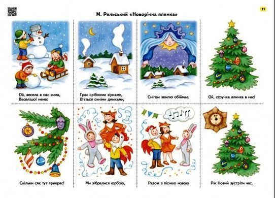 Мнемотаблицы. Изучаем стихи. Старший возраст. Плакаты + методичка
