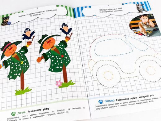 Кмітливчики для малюків. 4 роки. З наліпками