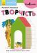 КУМОН. Творчество