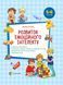 Развитие эмоционального интеллекта 5-6 лет Анна Гресь