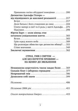 Спочатку було виховання. Аліс Міллер