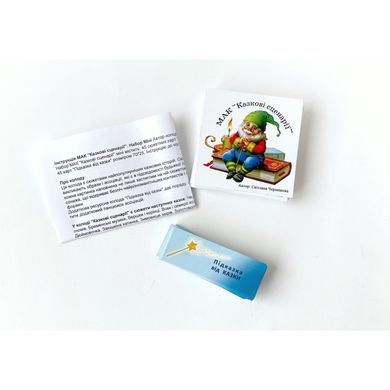 &laquo;Казкові сценарії. Міні версія&raquo; Метафоричні асоціативні карти (укр) (Світлана Чернишова)