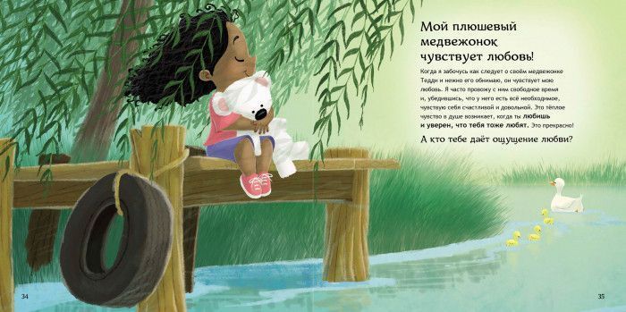 Безліч емоцій. Що означає кожна з них? Частина 1 (рус)