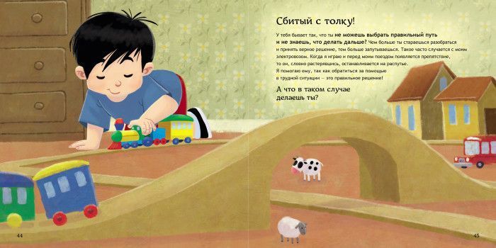 Безліч емоцій. Що означає кожна з них? Частина 1 (рус)