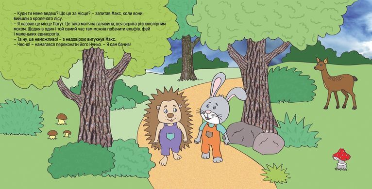 Серія Добра Книжечка для дітей віком 2,5-3 роки