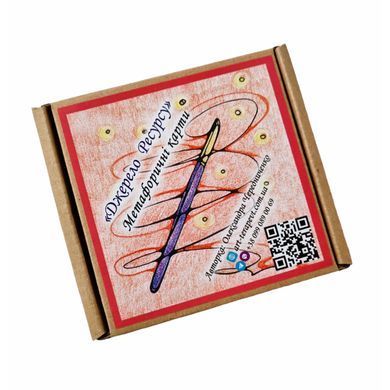 Метафоричні асоціативні карти &laquo;Джерело Ресурсу&raquo; (Олександра Чередніченко)