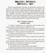 Інклюзивне навчання. Дитина з порушенням зору
