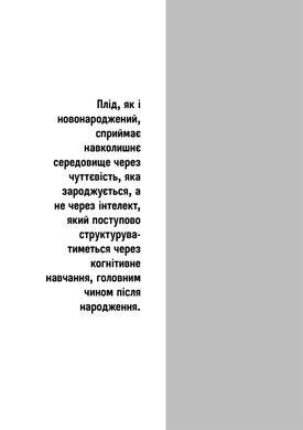 Сурогатне материнство або відмова за приписом