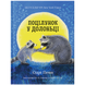 Поцілунок у долоньці