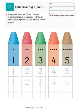 КУМОН. Учимся считать от 1 до 120