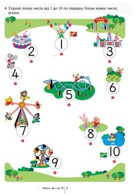 КУМОН. Учимся считать от 1 до 120