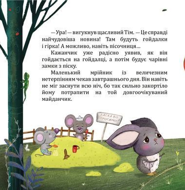 Кіт, який любив апельсини. Збірка терапевтичних казок