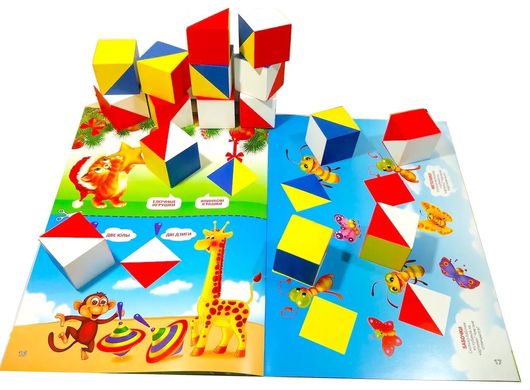 Альбом завдань для малюків 2-3 роки для гри "Склади візерунок" (кубики 4х4см)