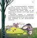 Кіт, який любив апельсини. Збірка терапевтичних казок