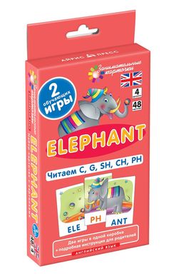Цікаві картки. Англійська мова. Слон (Elephant). Читаємо C, G, SH, CH, PH. Рівень 4