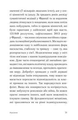Гуманістична медіація: ще один погляд у майбутнє. Жаклін Моріно