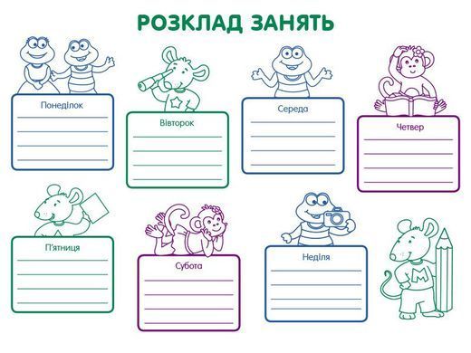 Игровые упражнения. Сборник заданий