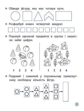 Пишем цифры по клеточкам и точкам