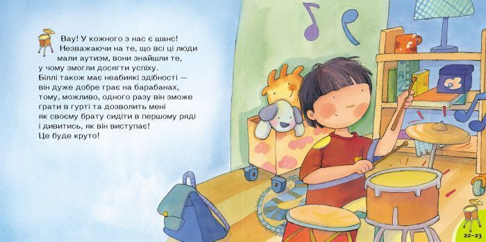 Поговорим об этом. У моего брата аутизм