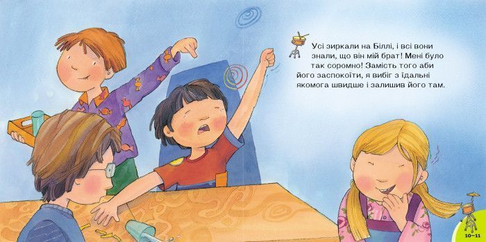 Поговорим об этом. У моего брата аутизм