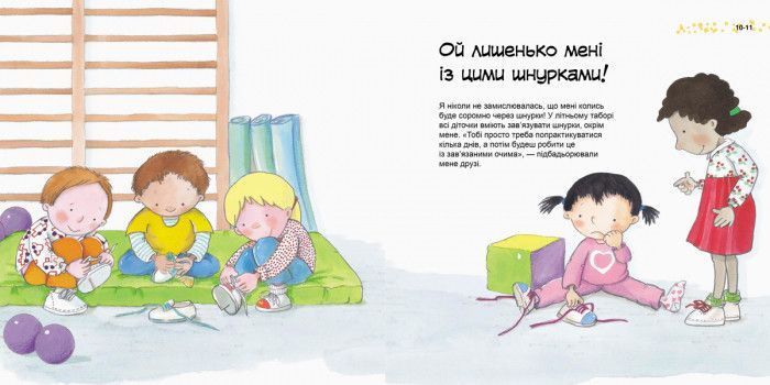 Гарні якості. Як важливо бути наполегливим