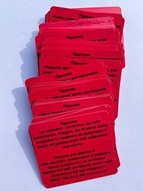 Метафоричні асоціативні карти &laquo;Зцілення від залежності&raquo; Наталія Ващук