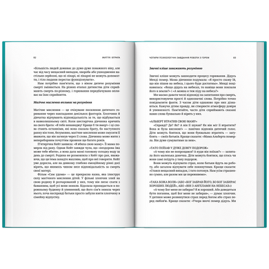 ЖИЗНЬ И ПОТЕРИ. Как помочь детям, которые горюют