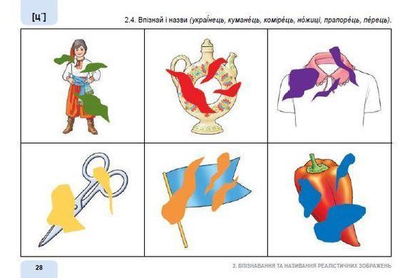 Учебно-методический комплект "Я учусь разговаривать"