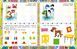 Академия развития. Развивающие задания для детей 4-5 лет