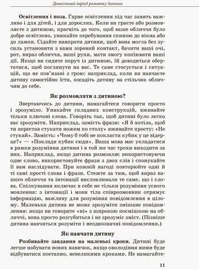 Инклюзивное обучение. Ребенок с нарушениями интеллектуального развития