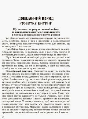 Инклюзивное обучение. Ребенок с нарушениями интеллектуального развития