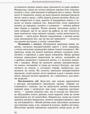 Инклюзивное обучение. Ребенок с нарушениями интеллектуального развития