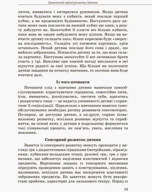 Инклюзивное обучение. Ребенок с нарушениями интеллектуального развития
