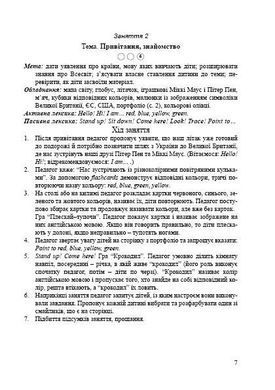 Моє перше мовне портфоліо англійська мова