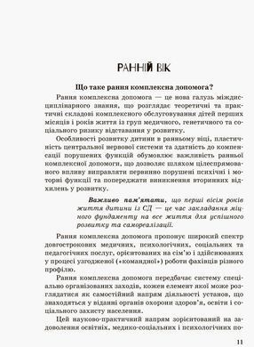 Инклюзивное обучение. Ребенок с синдромом Дауна