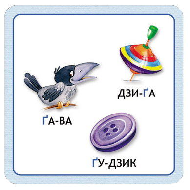 Азбука в карточках Читайка. Василий Федиенко