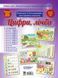 Комплект двусторонних плакатов Цифры, счет