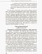 Інклюзивне навчання. Дитина із труднощами у навчанні