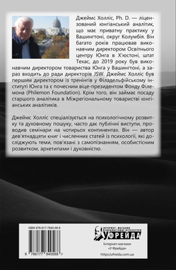 Под тенью Сатурна. Мужские психические травмы и их исцеление