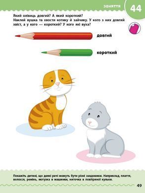 АРТ Обучалочка 3-4 года. Сборник развивающих заданий