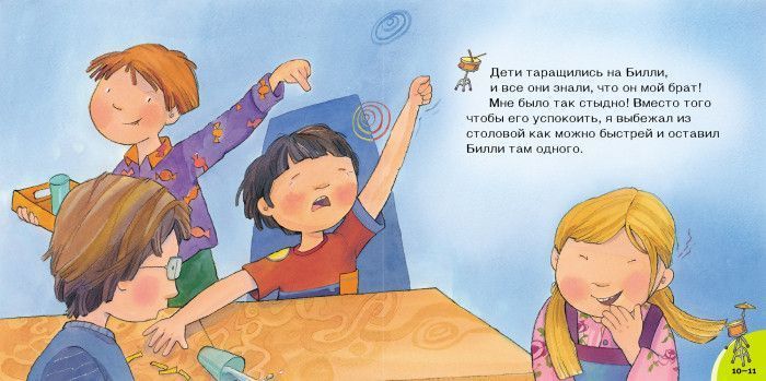 Поговорим об этом. У моего брата аутизм
