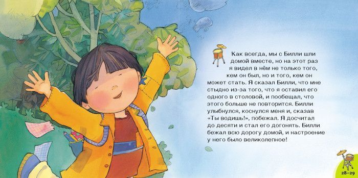 Поговорим об этом. У моего брата аутизм