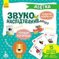 Звукоподражание. Алфавит