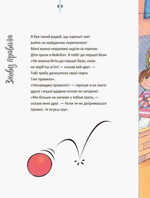 Живи та вчись. Не можу сидіти на місці