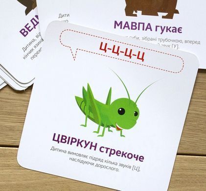 Звукоподражание. Алфавит