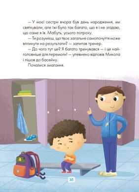 Казки про те, як навчитися бути щасливим, та поради дбайливим батькам