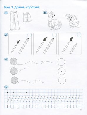 Логіка і математика для дошкільнят + Каса цифр. 365 днів до НУШ