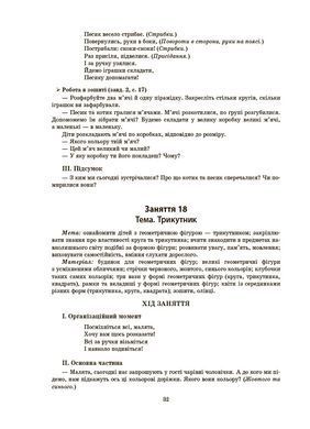 Конспекти занять у групі молодшого дошкільного віку. 3-4 роки А.Г.Погоріла