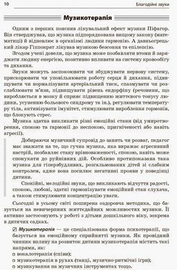 Веселинки щохвилинки Ранок