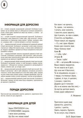 Навчання грамоти. Практичний демонстраційний матеріал. Усі вікові групи